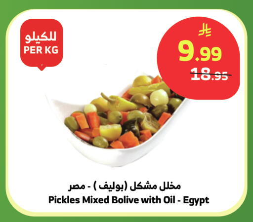available at الراية in مملكة العربية السعودية, السعودية, سعودية - بيشة