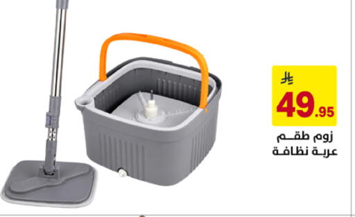 available at على كيفك in مملكة العربية السعودية, السعودية, سعودية - خميس مشيط