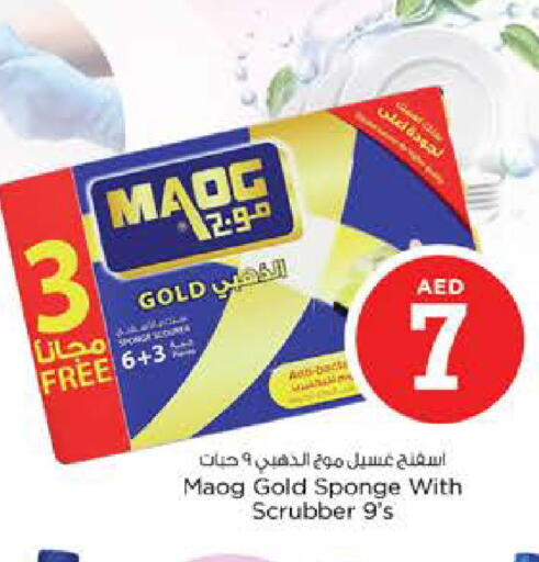 available at Nesto Hypermarket in UAE - Dubai