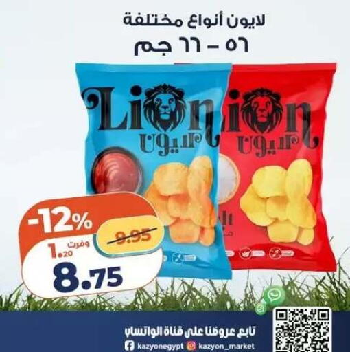 available at Kazyon  in Egypt - Cairo