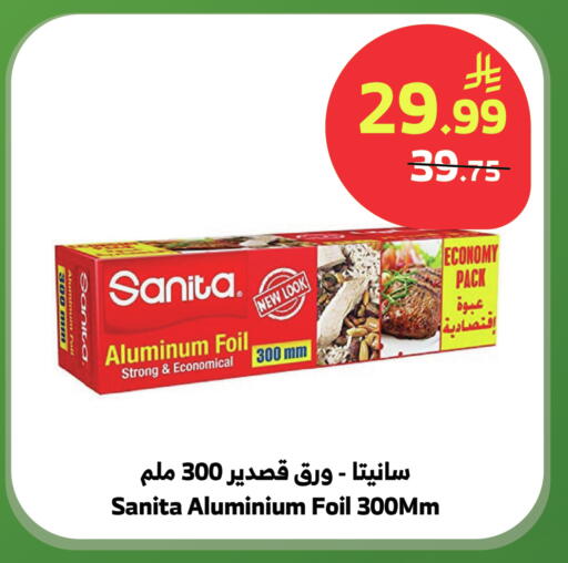 available at الراية in مملكة العربية السعودية, السعودية, سعودية - الباحة