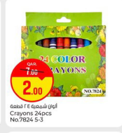 available at Paris Hypermarket in Qatar - Al Khor