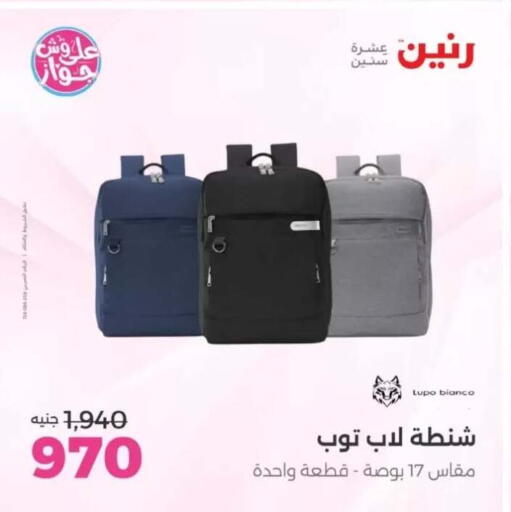 available at Raneen in Egypt - Cairo