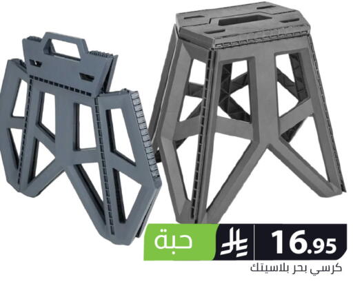 available at Family Discount in KSA, Saudi Arabia, Saudi - Riyadh