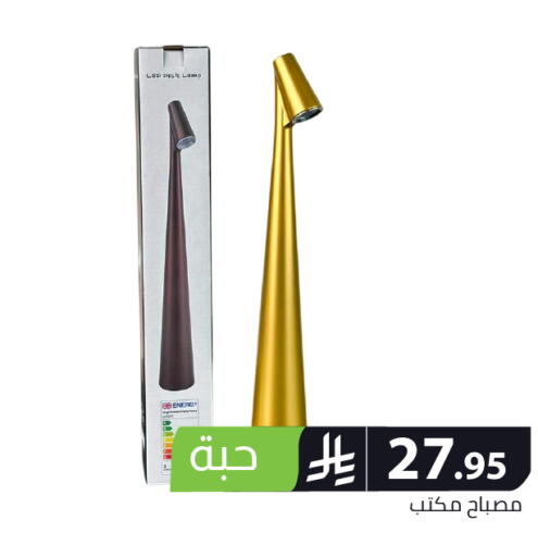 available at Family Discount in KSA, Saudi Arabia, Saudi - Riyadh
