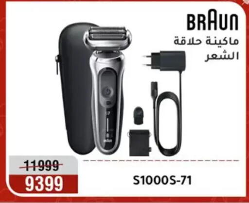 available at المرشدي in Egypt - القاهرة