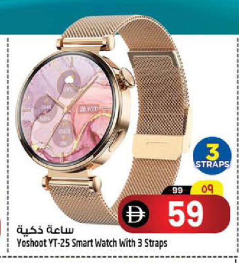 available at سفاري هايبرماركت in الإمارات العربية المتحدة , الامارات - دبي