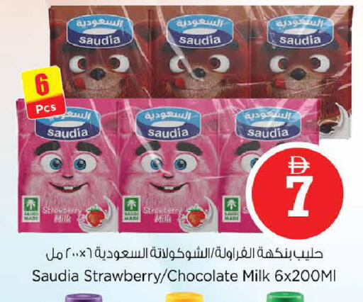 Strawberry available at Nesto Hypermarket in UAE - Dubai