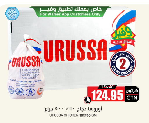 available at Prime Supermarket in KSA, Saudi Arabia, Saudi - Al-Kharj
