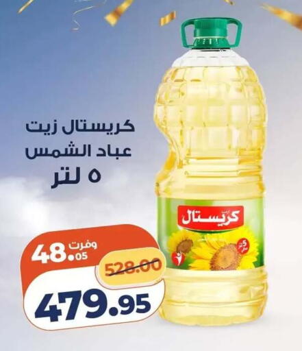 available at Kazyon  in Egypt - Cairo