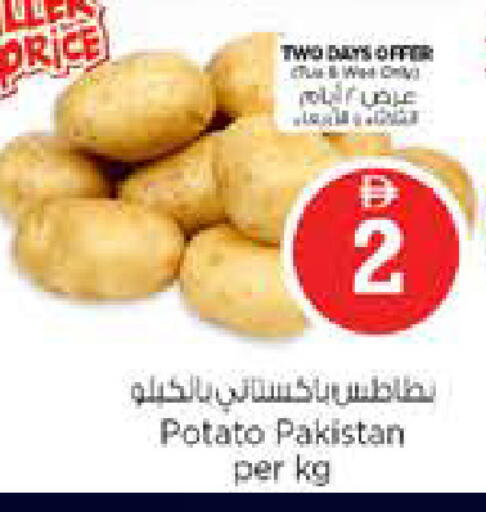 Potato from Pakistan available at نستو هايبرماركت in الإمارات العربية المتحدة , الامارات - دبي