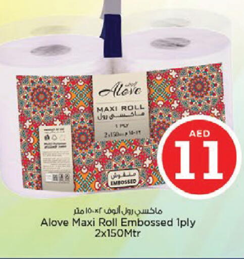 available at نستو هايبرماركت in الإمارات العربية المتحدة , الامارات - ٱلْعَيْن‎