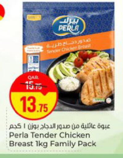 available at باريس هايبرماركت in قطر - الريان
