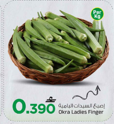Okra available at مارك & سايف in عُمان - مسقط‎