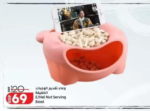 available at لولو هايبرماركت in Egypt - القاهرة