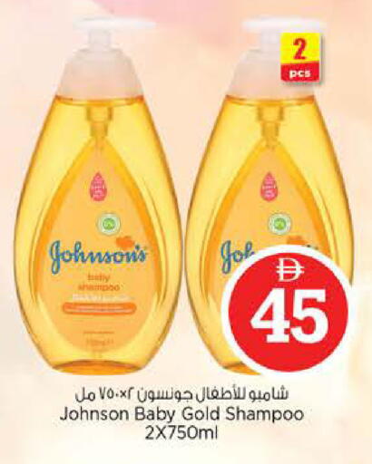 available at Nesto Hypermarket in UAE - Abu Dhabi