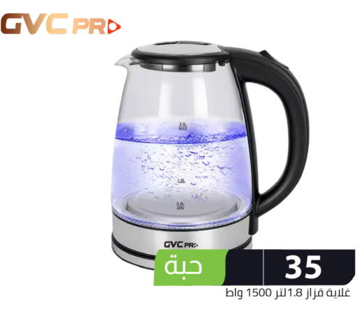 available at Family Discount in KSA, Saudi Arabia, Saudi - Riyadh
