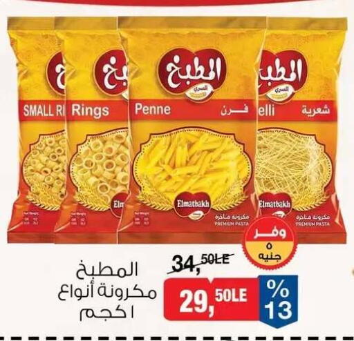 available at BIM Market  in Egypt - Cairo