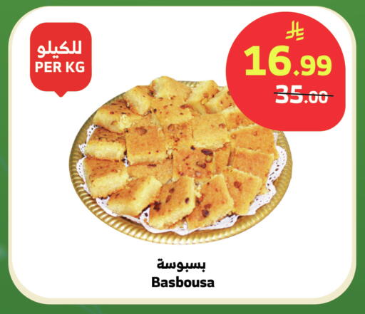 available at Al Raya in KSA, Saudi Arabia, Saudi - Najran