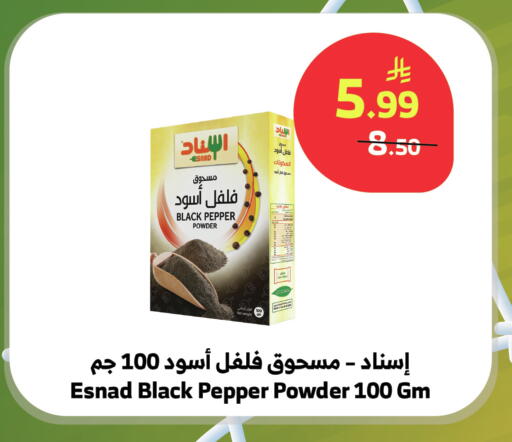Pepper available at الراية in مملكة العربية السعودية, السعودية, سعودية - بيشة
