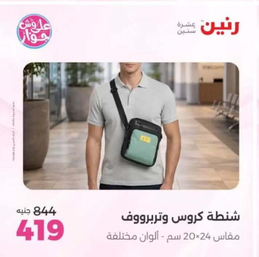 available at Raneen in Egypt - Cairo