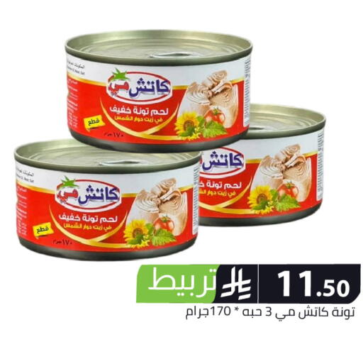 available at Family Discount in KSA, Saudi Arabia, Saudi - Riyadh