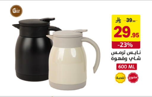 available at على كيفك in مملكة العربية السعودية, السعودية, سعودية - خميس مشيط