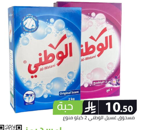 available at Family Discount in KSA, Saudi Arabia, Saudi - Riyadh