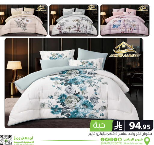 available at تخفيضات العائلة in مملكة العربية السعودية, السعودية, سعودية - الرياض
