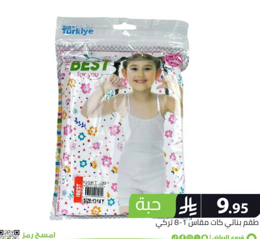 available at Family Discount in KSA, Saudi Arabia, Saudi - Riyadh