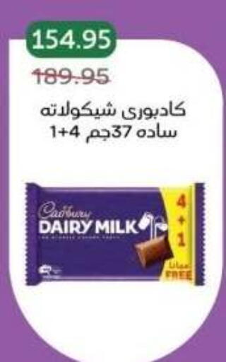 available at بيك مارت in Egypt - القاهرة