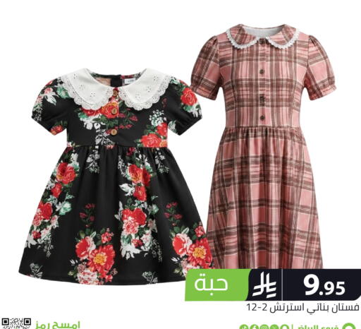 available at Family Discount in KSA, Saudi Arabia, Saudi - Riyadh