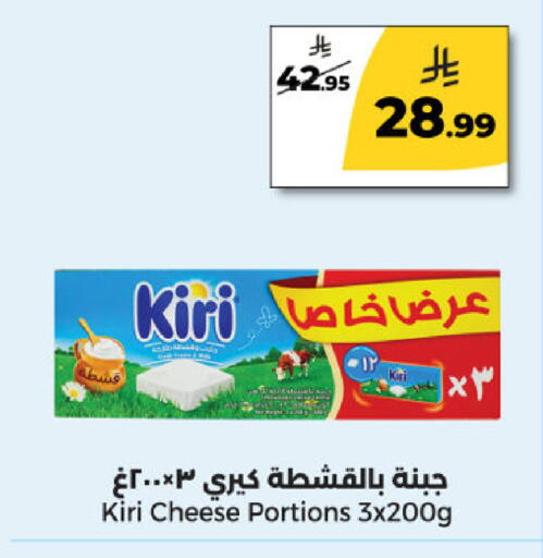 available at Danah Daily Fresh in KSA, Saudi Arabia, Saudi - Riyadh