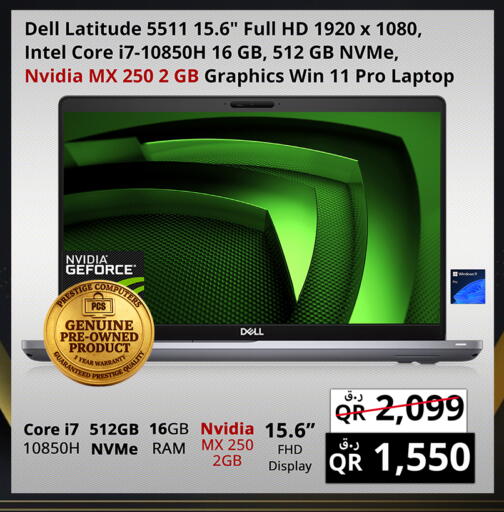 available at Prestige Computers in Qatar - Doha