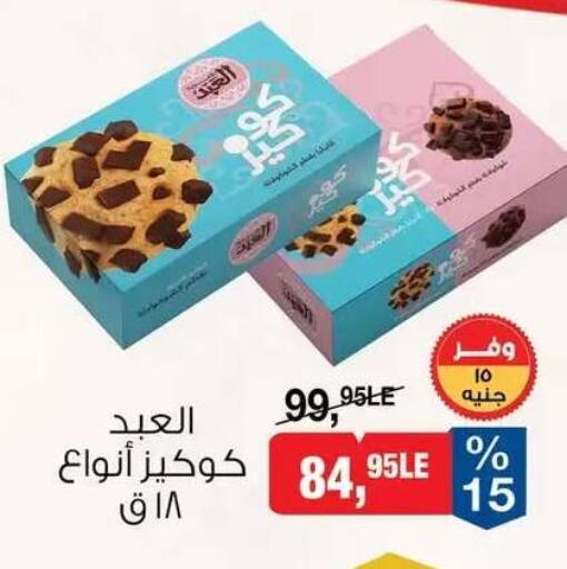 available at بيم ماركت in Egypt - القاهرة