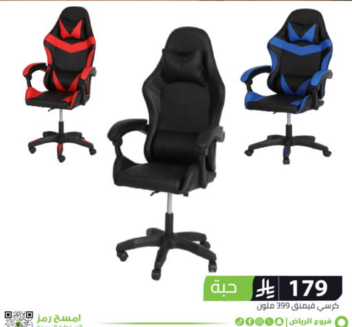 available at Family Discount in KSA, Saudi Arabia, Saudi - Riyadh