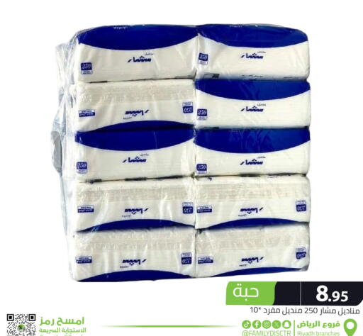 available at Family Discount in KSA, Saudi Arabia, Saudi - Riyadh