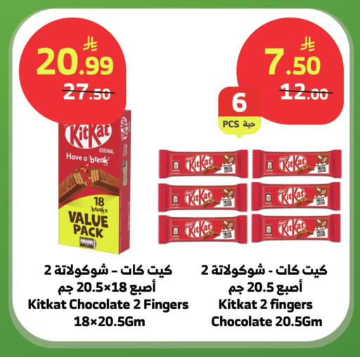 available at Al Raya in KSA, Saudi Arabia, Saudi - Najran