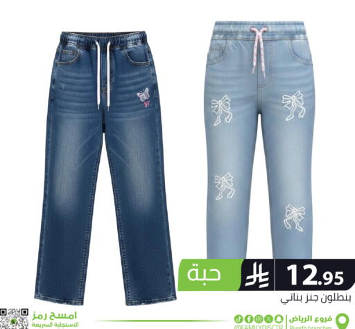 available at Family Discount in KSA, Saudi Arabia, Saudi - Riyadh