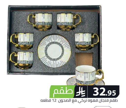 available at Family Discount in KSA, Saudi Arabia, Saudi - Riyadh