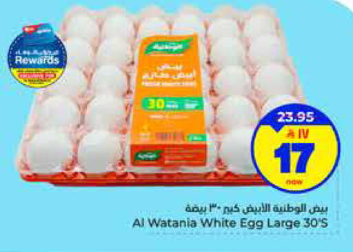 available at Hyper Al Wafa in KSA, Saudi Arabia, Saudi - Mecca