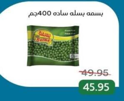 available at Pickmart in Egypt - Cairo