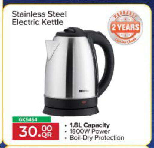 available at Paris Hypermarket in Qatar - Al Khor