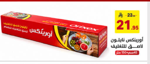 available at على كيفك in مملكة العربية السعودية, السعودية, سعودية - خميس مشيط
