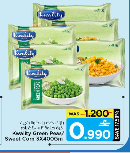 Peas available at مارك & سايف in عُمان - مسقط‎