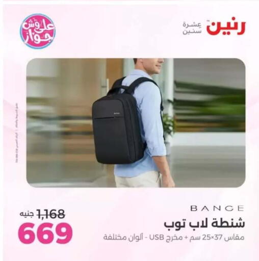 available at Raneen in Egypt - Cairo