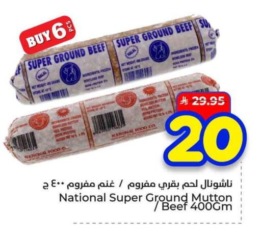 available at هايبر الوفاء in مملكة العربية السعودية, السعودية, سعودية - جدة