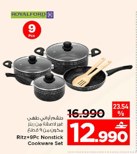 available at مارك & سايف in عُمان - مسقط‎