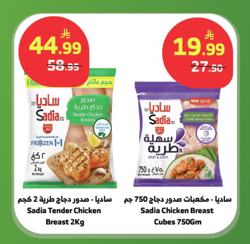 available at Al Raya in KSA, Saudi Arabia, Saudi - Najran