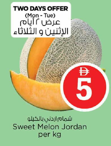 Melon from Jordan available at Nesto Hypermarket in UAE - Abu Dhabi